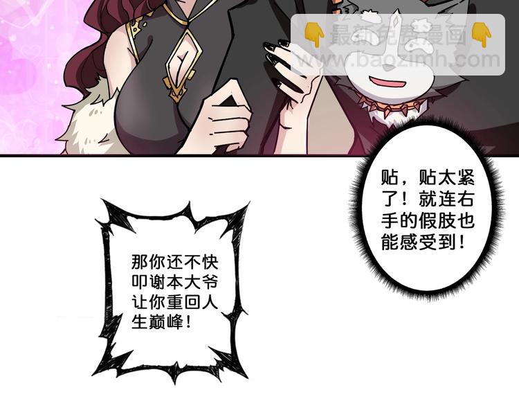 噬神紀 - 第73話 有他就能爲所欲爲(2/2) - 7