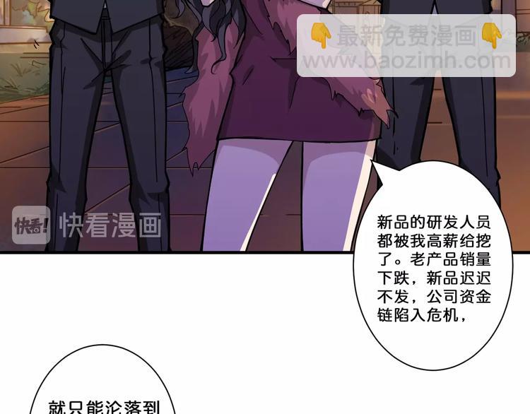 噬神紀 - 第73話 有他就能爲所欲爲(2/2) - 3