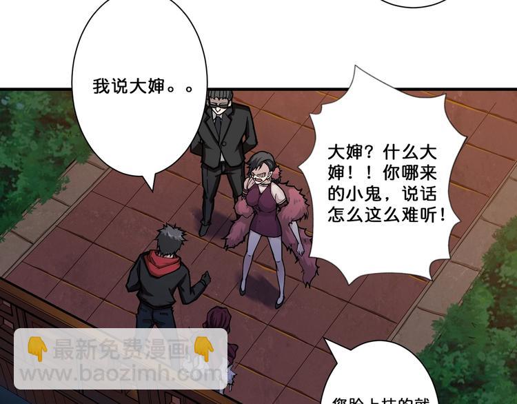 噬神紀 - 第73話 有他就能爲所欲爲(2/2) - 5