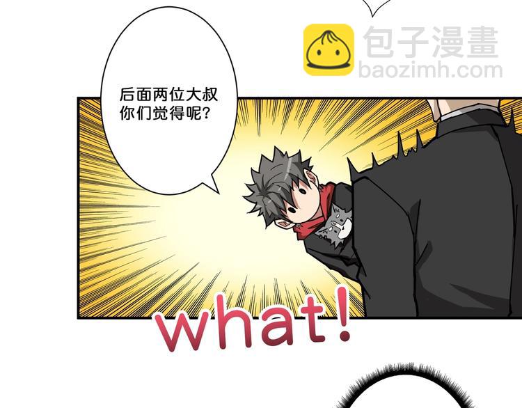 噬神紀 - 第73話 有他就能爲所欲爲(2/2) - 2