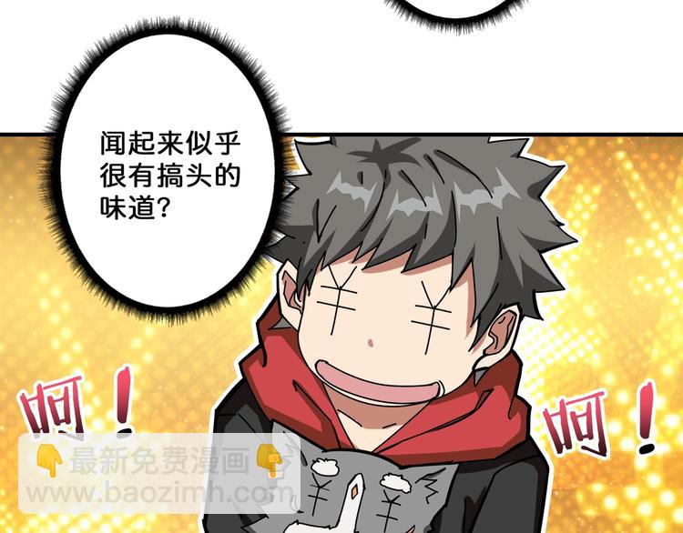 噬神紀 - 第73話 有他就能爲所欲爲(2/2) - 7