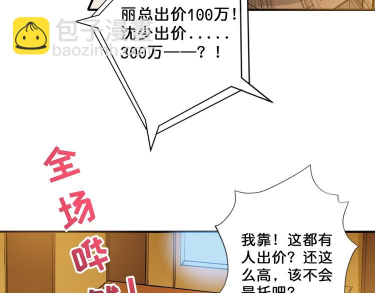 噬神紀 - 第75話 廣寒飛仙(1/2) - 7
