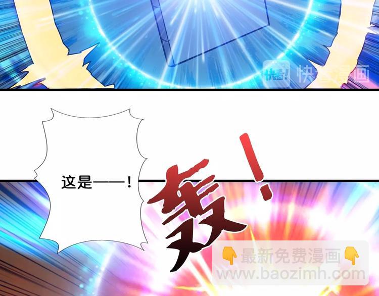 噬神紀 - 第75話 廣寒飛仙(2/2) - 6