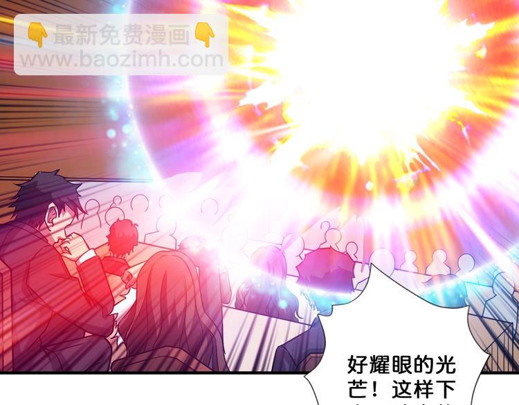 噬神紀 - 第75話 廣寒飛仙(2/2) - 7