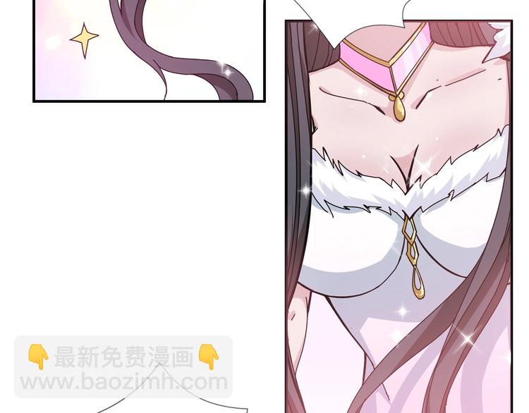 噬神紀 - 第75話 廣寒飛仙(2/2) - 2