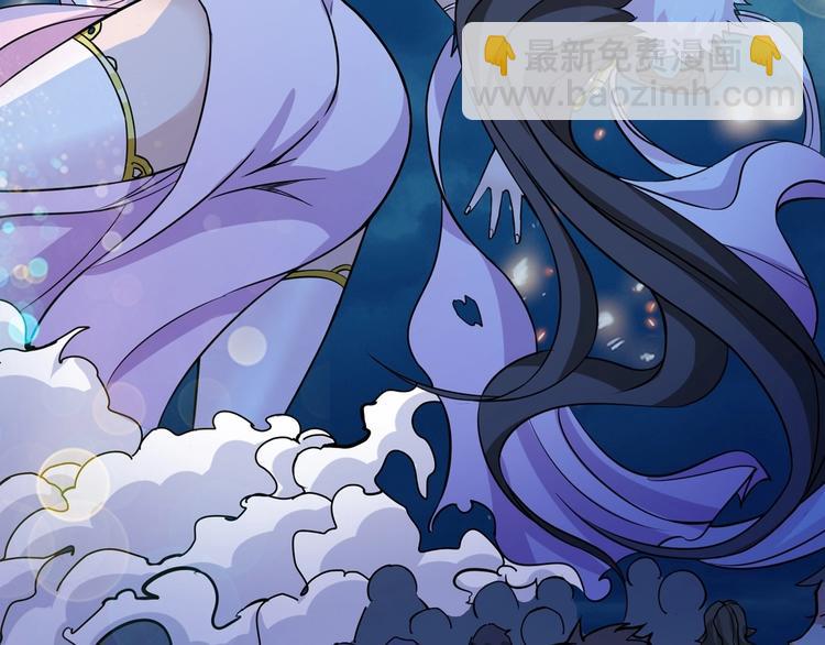 噬神紀 - 第75話 廣寒飛仙(2/2) - 7