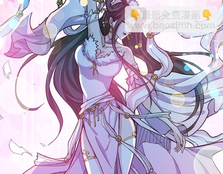 噬神紀 - 第75話 廣寒飛仙(2/2) - 3