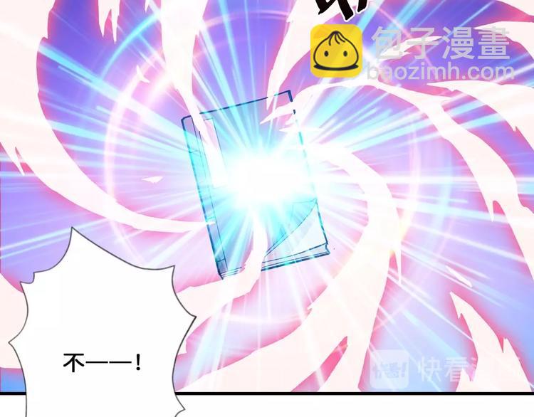 噬神紀 - 第75話 廣寒飛仙(2/2) - 1