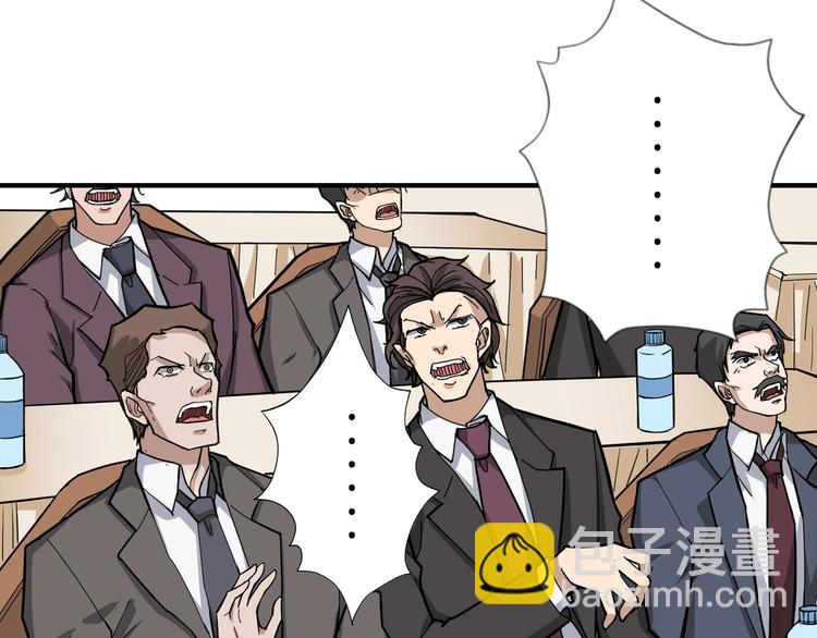 噬神紀 - 第75話 廣寒飛仙(2/2) - 5