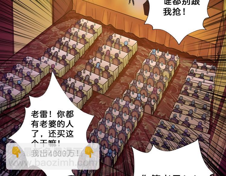 噬神紀 - 第75話 廣寒飛仙(2/2) - 7