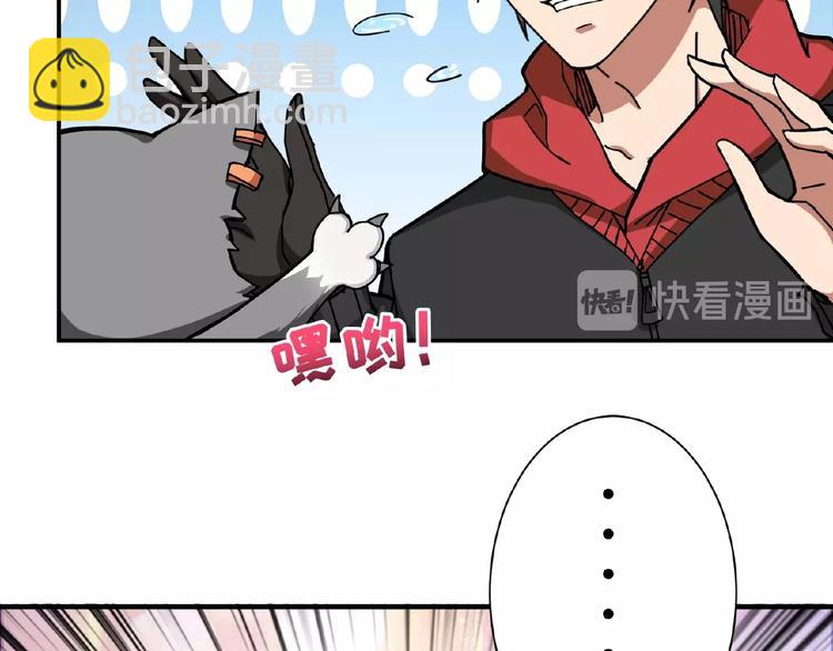 噬神紀 - 第77話 我能給他什麼？(2/2) - 2