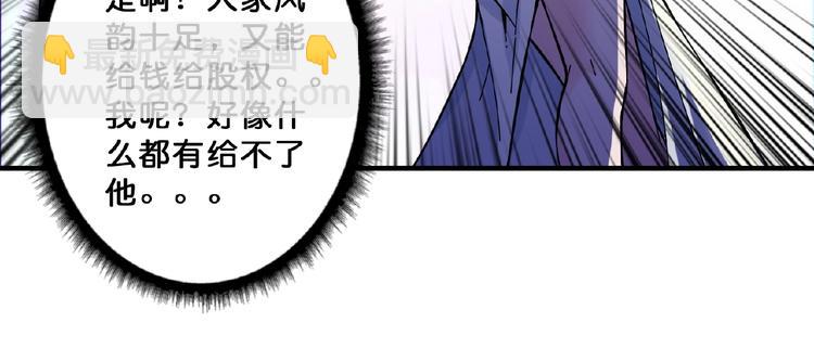 噬神紀 - 第77話 我能給他什麼？(2/2) - 4