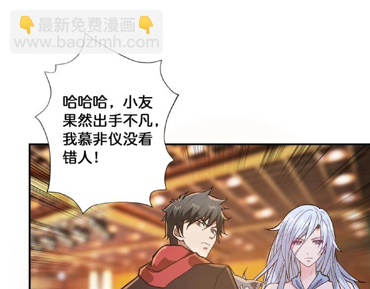 噬神紀 - 第77話 我能給他什麼？(2/2) - 5