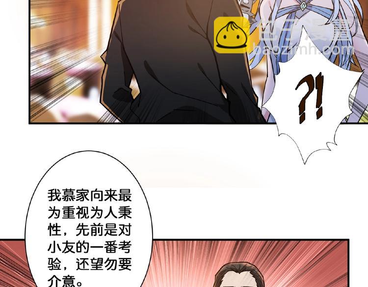 噬神紀 - 第77話 我能給他什麼？(2/2) - 6