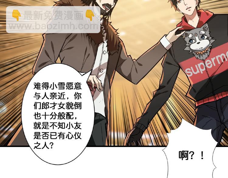 噬神紀 - 第77話 我能給他什麼？(2/2) - 3