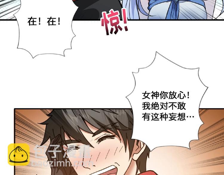 噬神紀 - 第77話 我能給他什麼？(2/2) - 4