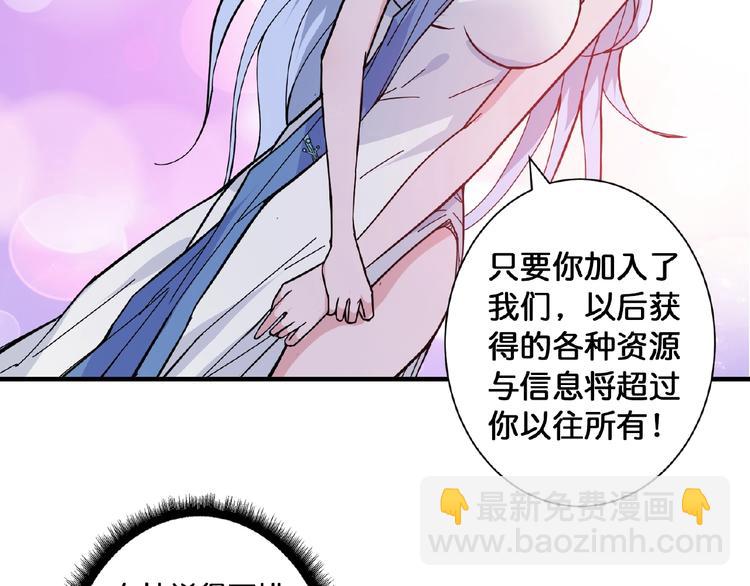 噬神紀 - 第77話 我能給他什麼？(2/2) - 1