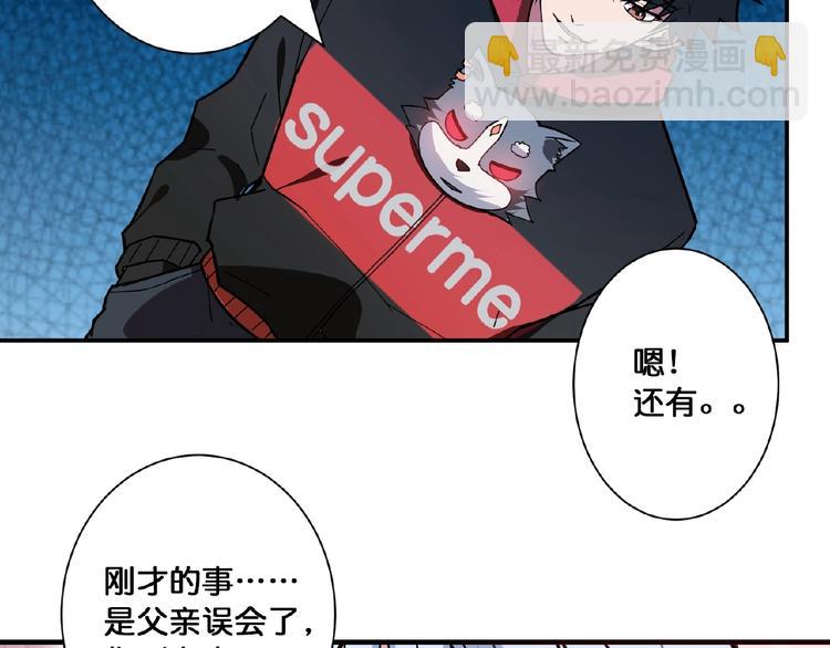 噬神紀 - 第77話 我能給他什麼？(2/2) - 5