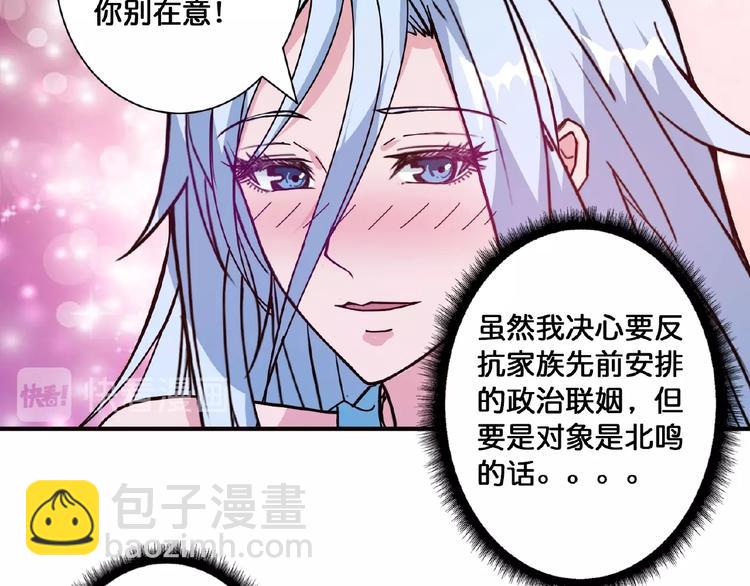 噬神紀 - 第77話 我能給他什麼？(2/2) - 6