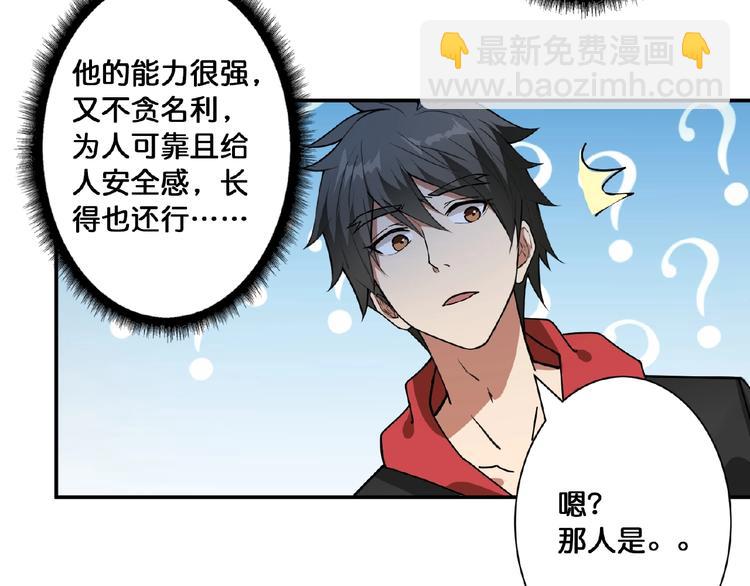 噬神紀 - 第77話 我能給他什麼？(2/2) - 7