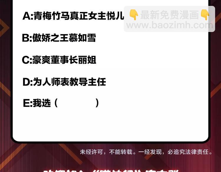 噬神紀 - 第77話 我能給他什麼？(2/2) - 7