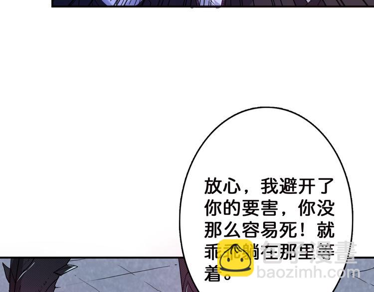 噬神紀 - 第7話  掙扎(3/3) - 1