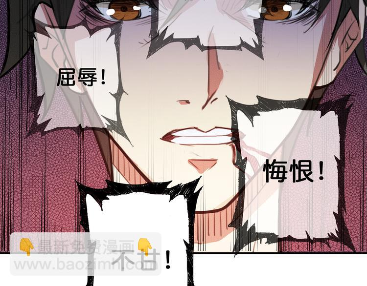 噬神紀 - 第7話  掙扎(3/3) - 2