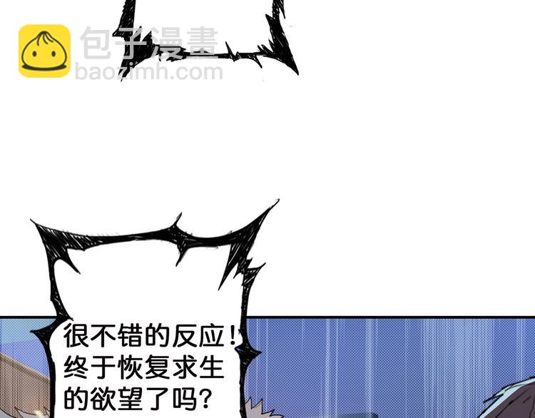 噬神紀 - 第7話  掙扎(3/3) - 3