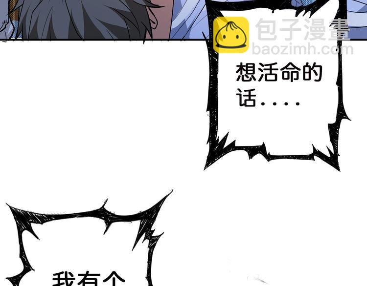 噬神紀 - 第7話  掙扎(3/3) - 5