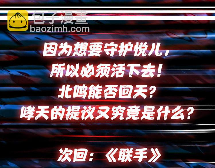 噬神紀 - 第7話  掙扎(3/3) - 2