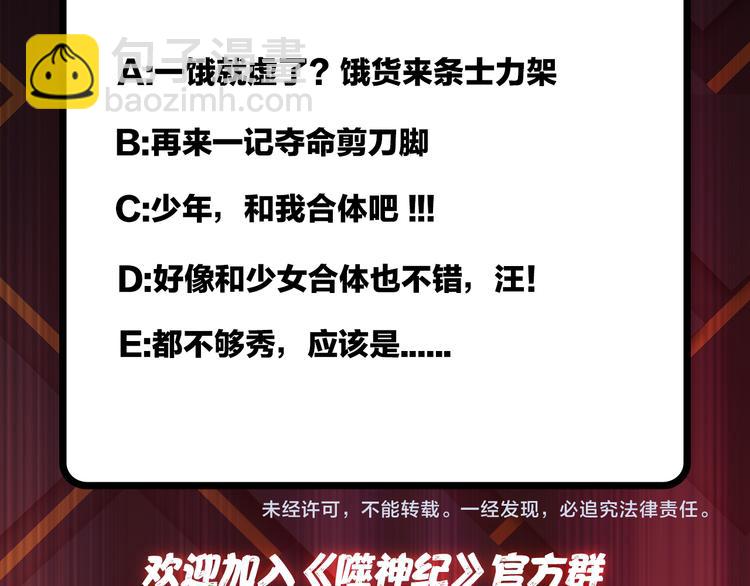 噬神紀 - 第7話  掙扎(3/3) - 5