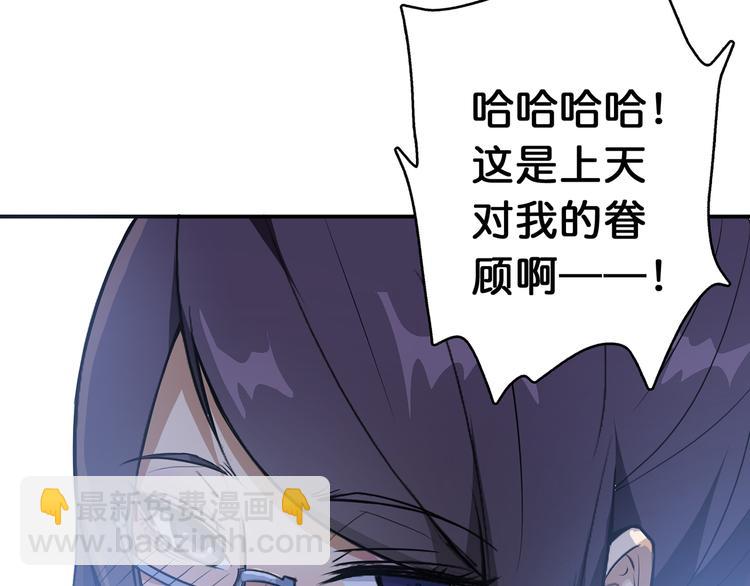 噬神纪 - 第7话  挣扎(1/3) - 6