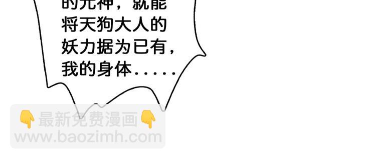 噬神纪 - 第7话  挣扎(1/3) - 8