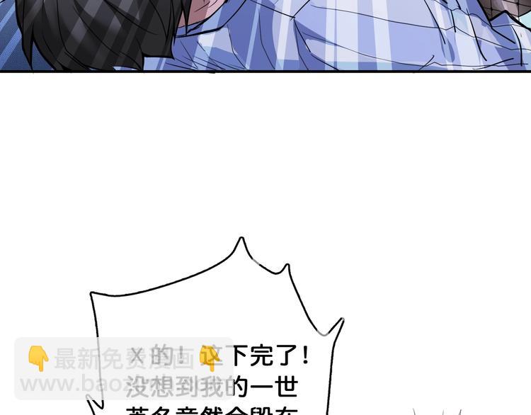 噬神纪 - 第7话  挣扎(1/3) - 4