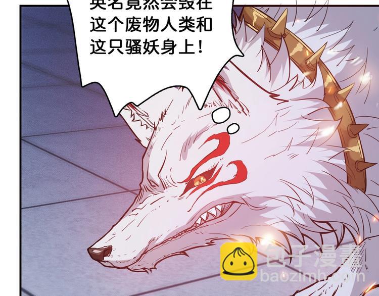 噬神纪 - 第7话  挣扎(1/3) - 5