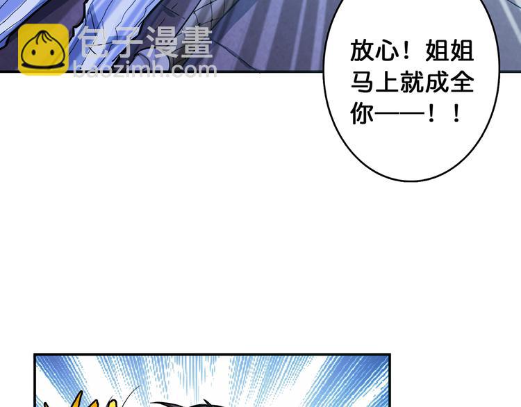 噬神纪 - 第7话  挣扎(1/3) - 7