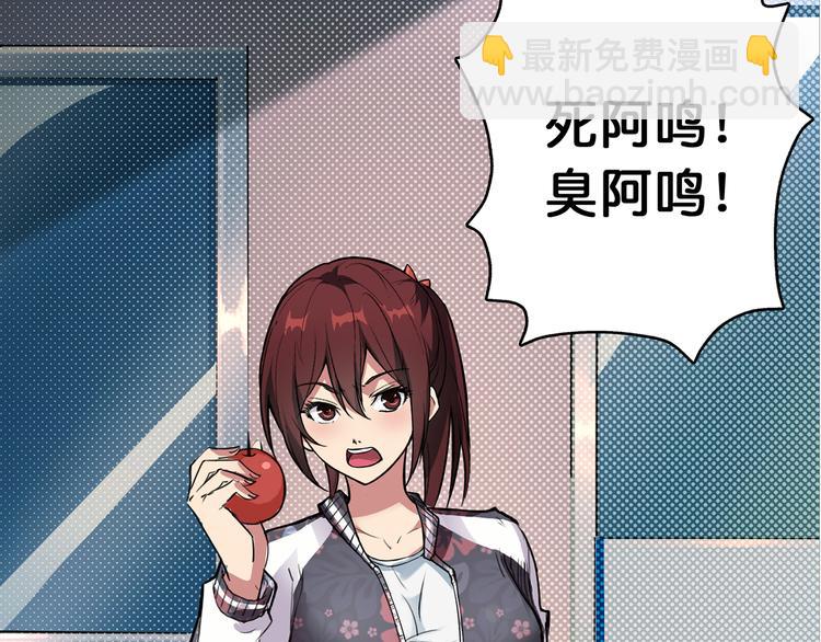 噬神纪 - 第7话  挣扎(1/3) - 3