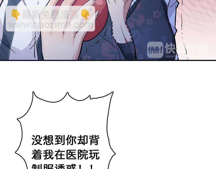 噬神纪 - 第7话  挣扎(1/3) - 6