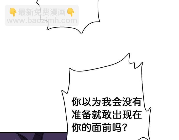 噬神纪 - 第7话  挣扎(1/3) - 5