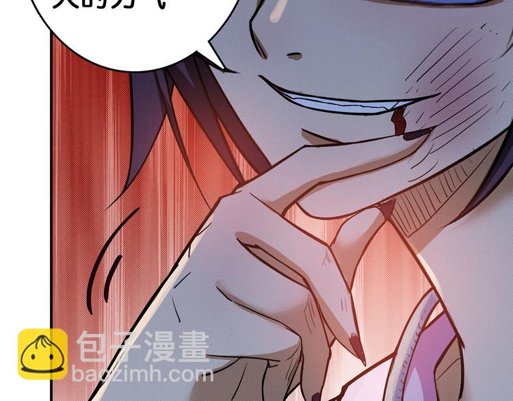 噬神紀 - 第7話  掙扎(2/3) - 7