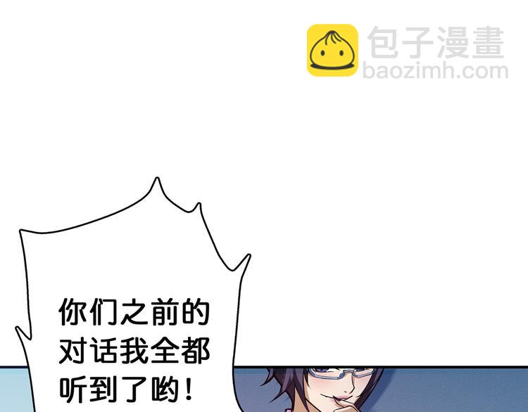 噬神纪 - 第7话  挣扎(1/3) - 7