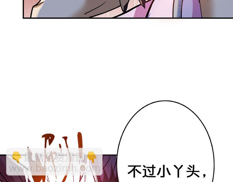 噬神紀 - 第7話  掙扎(2/3) - 8