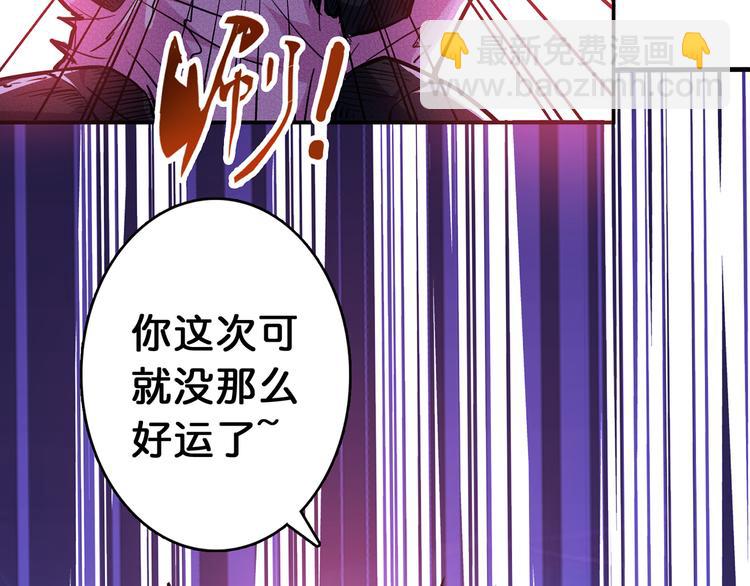 噬神紀 - 第7話  掙扎(2/3) - 2