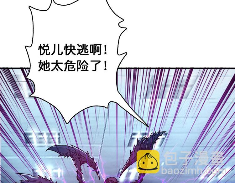 噬神紀 - 第7話  掙扎(2/3) - 5