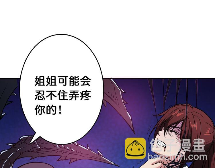 噬神紀 - 第7話  掙扎(2/3) - 7