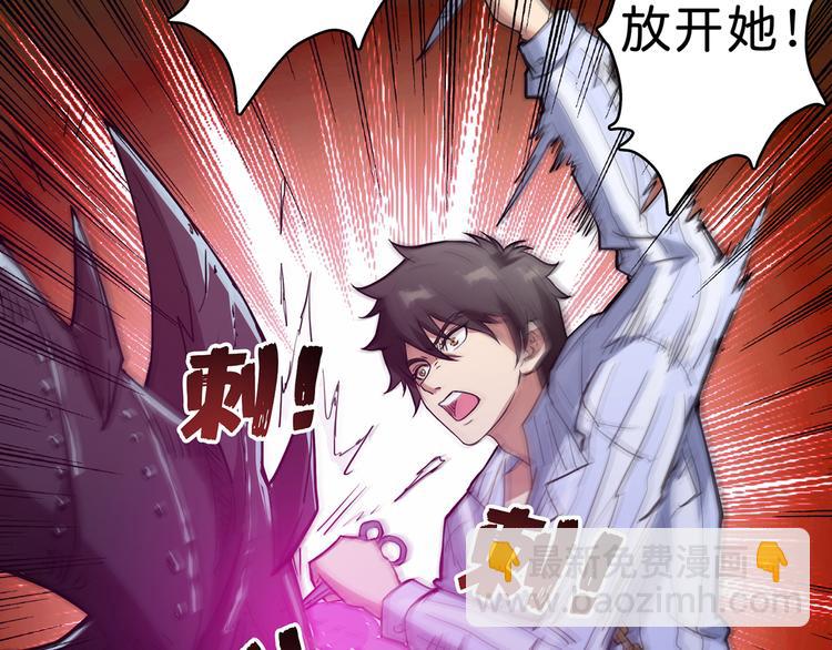 噬神紀 - 第7話  掙扎(2/3) - 4