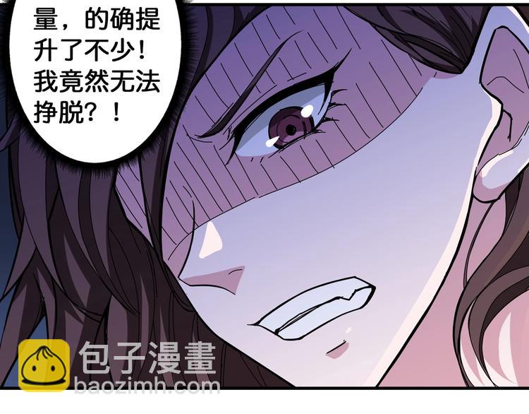 噬神紀 - 第79話 狗粉絲你撐住啊！(2/2) - 5