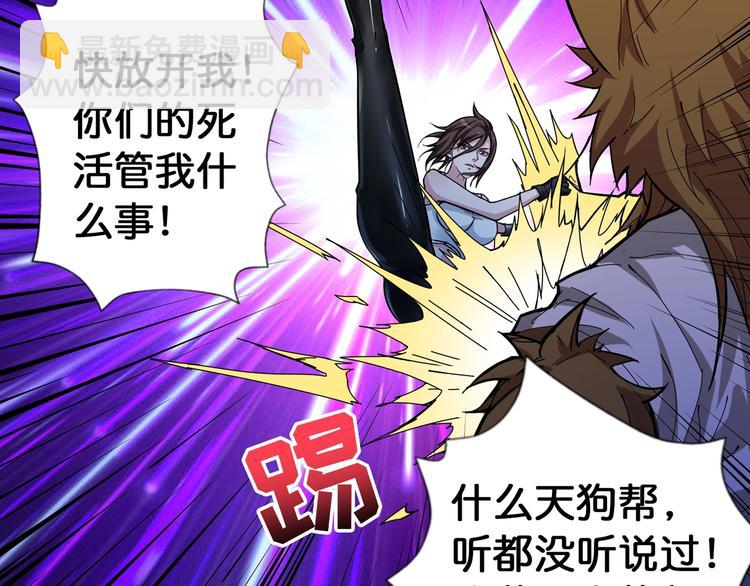 噬神紀 - 第79話 狗粉絲你撐住啊！(2/2) - 3