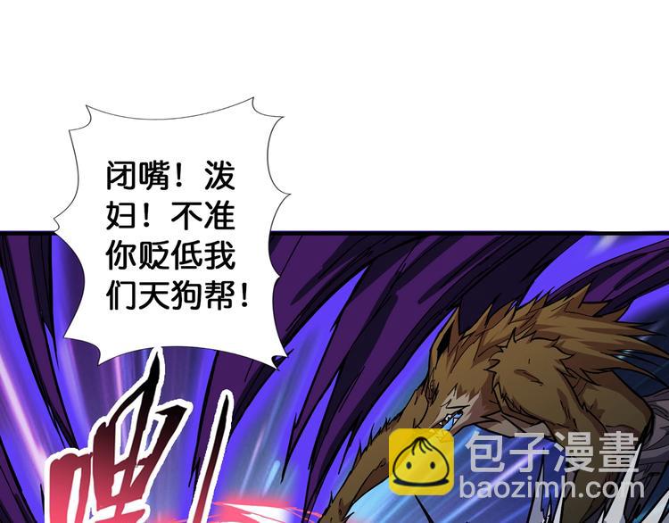 噬神紀 - 第79話 狗粉絲你撐住啊！(2/2) - 2