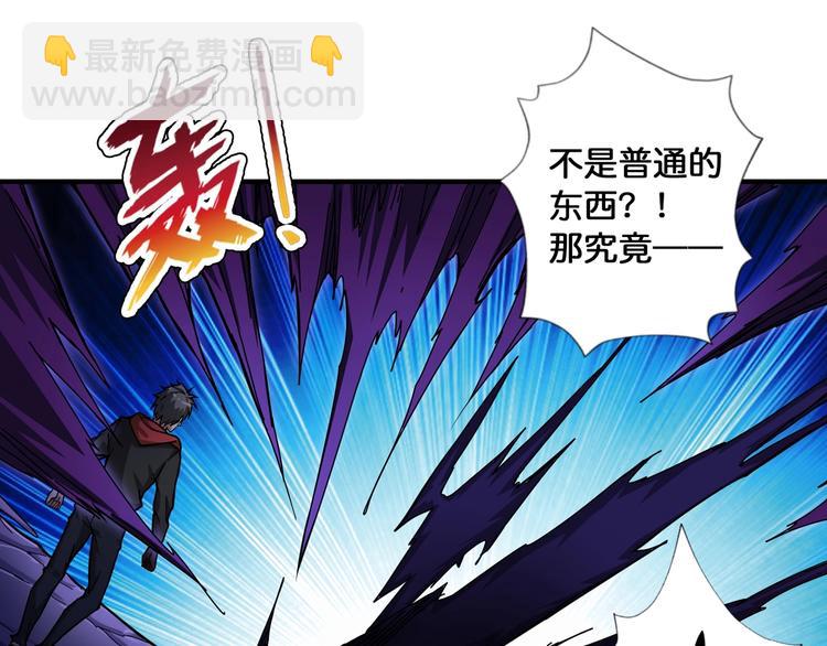 噬神紀 - 第79話 狗粉絲你撐住啊！(2/2) - 5